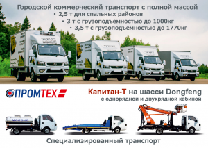 Каталог Капитан-Т. Широкий модельный ряд